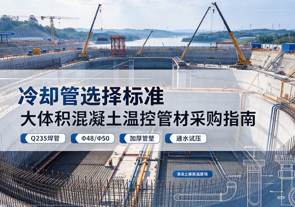 睢宁冷却管选择标准